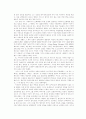 낭만파 음악,교향곡 5페이지
