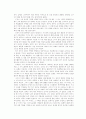 낭만파 음악,교향곡 8페이지