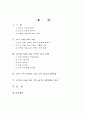 유아교육 [사회복지]  2페이지