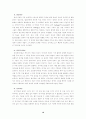 유아교육 [사회복지]  10페이지