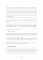 유아교육 [사회복지]  19페이지