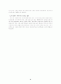 유아교육 [사회복지]  21페이지