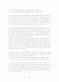 유아교육 [사회복지]  24페이지