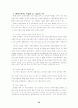 유아교육 [사회복지]  25페이지