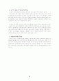 유아교육 [사회복지]  27페이지