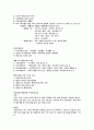 개인의 환경오염 원인과 대책 3페이지