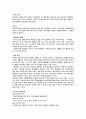  개인의 환경오염 원인과 대책 4페이지