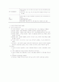 [사범/법학] 고전적 조직이론 3페이지
