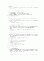 교육사상가 3페이지