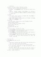 교육사상가 4페이지