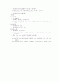 교육사상가 7페이지
