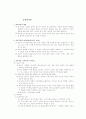 교육 목적론 1페이지