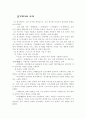 경기체가의 시대에 관련된것 1페이지