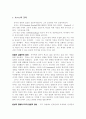 존듀이에 대해 2페이지