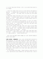 존듀이에 대해 3페이지
