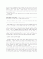 존듀이에 대해 4페이지