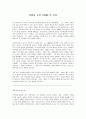 존듀이에 대해 6페이지