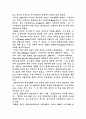 존듀이에 대해 12페이지