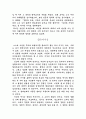 존듀이에 대해 13페이지