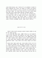 존듀이에 대해 15페이지