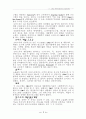 로터스사의 마케팅 전략 3페이지