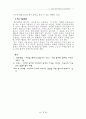 로터스사의 마케팅 전략 5페이지