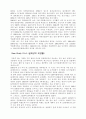 실업과 노동 3페이지