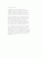 우리나라 유통시장의 변화 3페이지