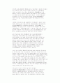 우리나라 유통시장의 변화 5페이지
