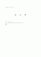 우리나라 유통시장의 변화 7페이지