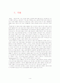 전자금융시스템 2페이지