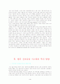 전자금융시스템 4페이지