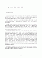 편의점 유통분석 2페이지