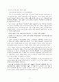 편의점 유통분석 10페이지