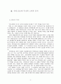 편의점 유통분석 15페이지