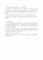 편의점 유통분석 19페이지
