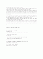 아날로그와 디지털의 차이와 조화 2페이지