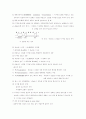 아날로그와 디지털의 차이와 조화 4페이지