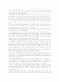 아날로그와 디지털의 차이와 조화 9페이지