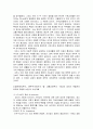 세네카와 교부 3페이지