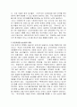 우리나라 식량문제의 원인과 대처방안 3페이지