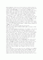 유가에서보는 국가의 의미 4페이지