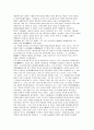유가에서보는 국가의 의미 5페이지