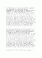 유가에서보는 국가의 의미 8페이지