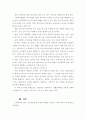 사회복지행정의 재정 8페이지