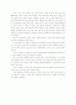 사회복지행정의 재정 9페이지