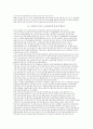 사회복지서비스 전달체계의 새로운 변화를 위한  기관상호간 협력 의 개념 3페이지