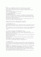 사회복지서비스 전달체계의 새로운 변화를 위한  기관상호간 협력 의 개념 8페이지