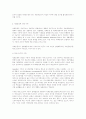 사회복지운동이론에 대한 고찰 2페이지
