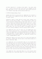 사회복지운동이론에 대한 고찰 3페이지